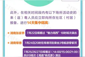 全国多地景区关闭！从中高风险地区回广东需要隔离吗？一图读懂返粤出行政策图片