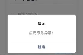 行程卡功能目前仍无法正常使用，怎么办？图片