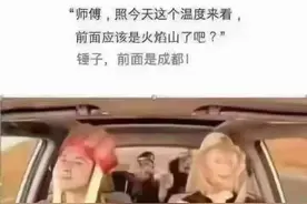 川渝霸占全国高温榜前十 宜宾兴文已热到41.6℃，成都也热到破纪录图片