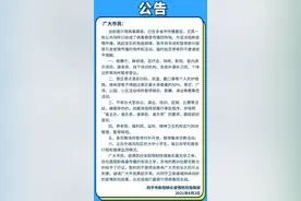 吉林四平：麻将馆、影院、线下培训机构等场所暂停营业图片