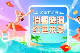 支付宝高温红包在哪里领取？2021支付宝14天高温红包领取图文一览图片