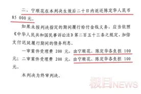 湖南女子五年五次起诉离婚终审判离，需返还彩礼等8.5万元，女方：不排除申诉可能图片