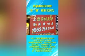 金融惠民促消费 专“暑”福利云闪付 银联“点亮假日计划”为你的夏天买单图片