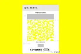 济南健康码突然变黄？官方回应！山东多地发布紧急通知图片