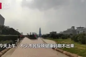 健康码突然刷不出来咋上车？济南地铁、公交给出这些建议图片