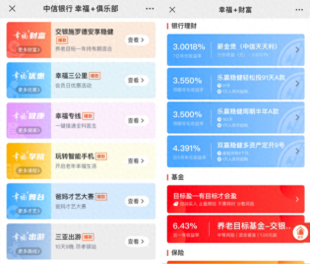 中信积分换话费，中信积分换话费怎么用 配图02