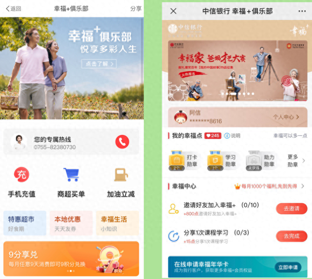 中信积分换话费，中信积分换话费怎么用 配图05