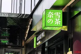 奈雪的茶蟑螂乱爬水果腐烂，凌晨回应被指态度傲慢，股价上市1月已腰斩图片