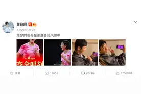 黄晓明聊“奥运冠军”陈梦：谁也没想到她能有今天的成就，就像以前没人觉得我会红图片