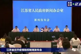 江苏累计报告已达327例！最早发病在7月13日图片