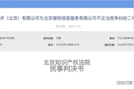 官司落幕！搜狗屏蔽优酷广告系不正当竞争，优酷获赔13万图片