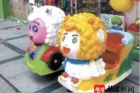 把“儿童摇摇机”当“摇钱树”男子屡次盗窃一元硬币被拘图片
