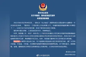 女子群内散布不实语音信息被拘图片