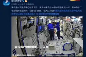 别忘了！我们还有三名航天员在天上 他们能看奥运吗？图片