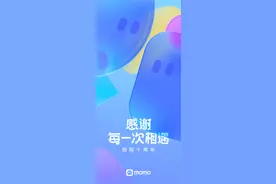 陌陌更名为“Hello”的背后，本质是想改变什么图片