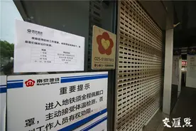 南京地铁1号线、3号线、S8号线部分区段停运图片