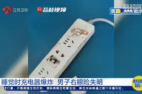 充电方法不当，小心手机变“手雷”图片