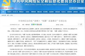 以案说法｜“追星”需理智 过度“应援”可能违法图片
