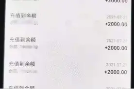 接到这种电话千万当心！珠海女子险被骗2.3万图片