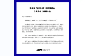 疫情防控升级！多场大型演唱会、音乐会延期或取消图片