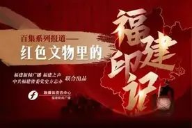 解放厦门，这位船娘获“特等功臣”，一家五口满门忠烈！| 红色文物里的福建印记（91）图片