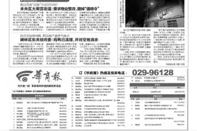 新闻追踪 物业另类“劝阻”方式可行吗？未央区大明宫街道：要求物业整改，撤掉“通缉令”图片