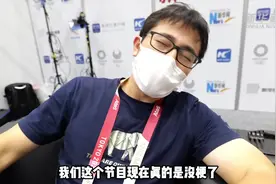 奥运早知道｜4日 难道他们就是传说中的说唱歌手？视频封面