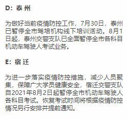 江苏多地暂停部分车驾管业务线下办理，推广交管业务“网上办、自助办、延期办”