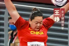 陕西姑娘王峥东京奥运会女子链球摘银图片