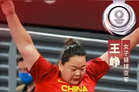 陕西姑娘王峥东京奥运会女子链球摘银图片
