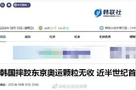 韩媒：韩国摔跤队近半世纪首次奥运会零奖牌图片