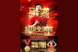 凑齐大满贯九宫格！“看着太舒服了，我要发朋友圈了~”图片