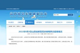 山西密接者+49！急寻901公交太原南站至榆次同乘人员图片