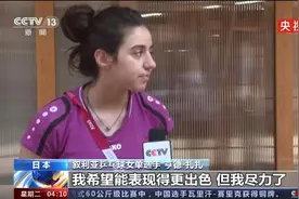 12岁叙利亚乒乓女孩，来中国训练好不好？图片