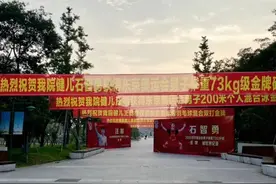 5枚金牌！浙江这所学校挂满横幅，院长竟是他！网友：东京奥运会成“校运会”图片