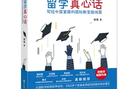 老俞读书丨留学要读的“真心话”图片