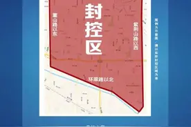 本土新增71+15，扬州32例！烟台美容院6人确诊紧急寻人！郑州再次调整封控区，只进不出图片