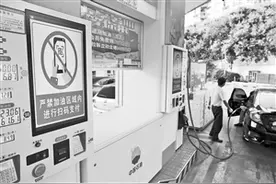 禁止加油区扫码支付图片