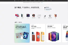 Apple Store在线商店改版 卡片式设计更简约更直观图片