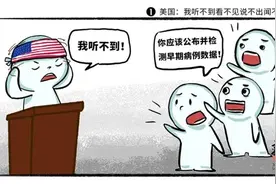 请问美国，你为什么要捂住眼睛耳朵鼻子嘴？图片