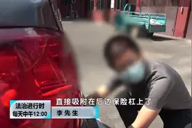 男子在自家车中发现两个定位器，车主：从来没得罪过人图片