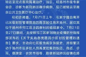 麻将引发的疫情：南京老太扬州棋牌室连打4天麻将，致40牌友确诊扬州封城图片