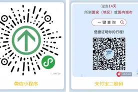 浙大邵逸夫医院：就诊须出示行程码，行程码可截屏保存，12小时内有效图片