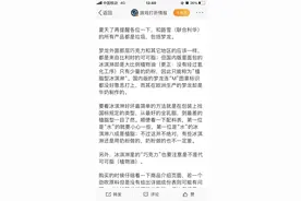 梦龙中外用料不同上热搜？我们查了国外配料表，还请教了专家图片