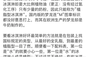 梦龙中外用料不同上热搜？我们查了国外配料表，还请教了专家图片