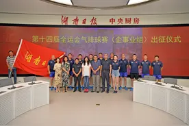 第14届全运会气排球企事业男子组预赛 湖南日报社获得亚军图片