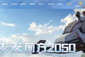 游戏账号被小孩充值2万元？男子要求退款，腾讯：无有效证明图片