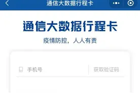 8月2日起，出入杭州各大医院需查验14天内行程码图片