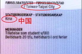 台留学生为“不当中国人”制造闹剧，欧洲人权法院不受理图片