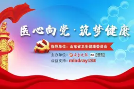 济南三院：奋力建设济南东部区域医疗中心图片